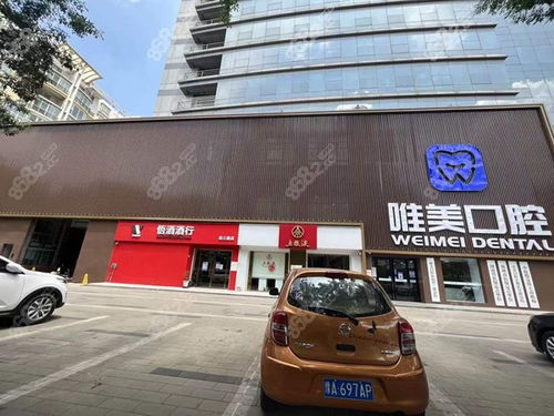 郑州金水区种植牙医院排名 郑州植得 唯美口腔种牙技术好