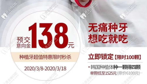 郑州市民有福了 刚开诊就送来了韩国种植牙优惠价格