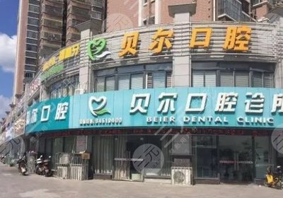 郑州牙科医院排名榜看好了!天后、壹加壹、中原明洁口腔占据前三!含价格表