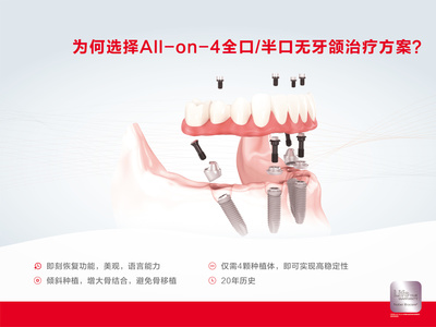 郑州种植牙 哪家医院与医生在半口/全口种植领域表现卓越？