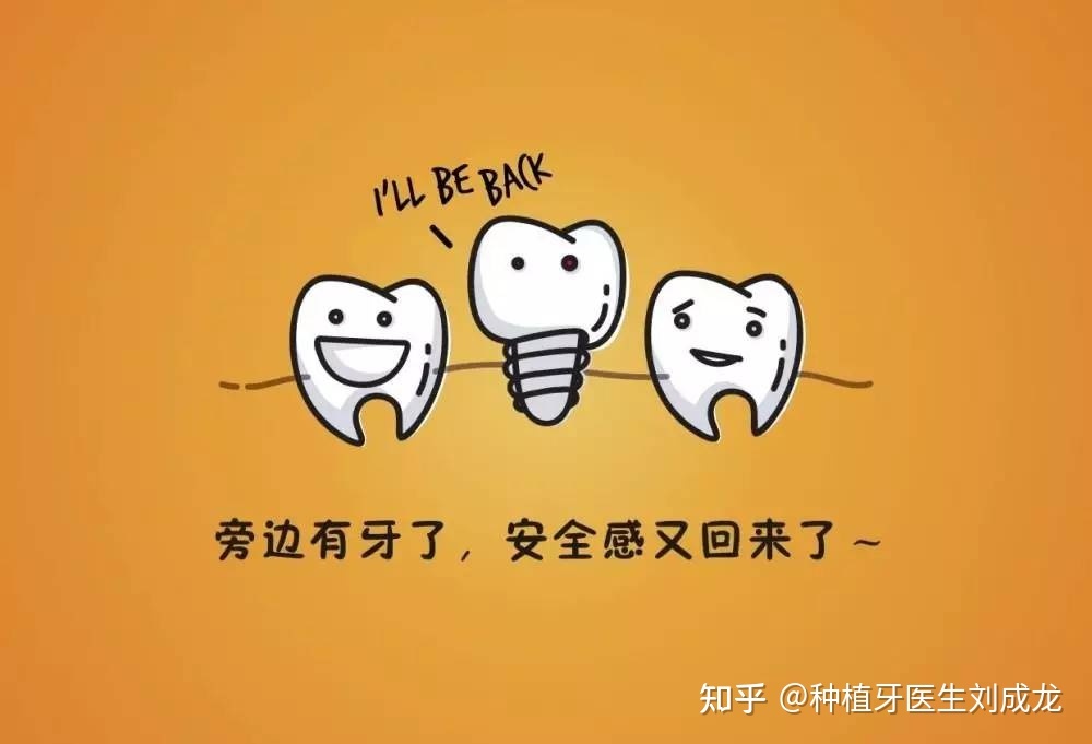 郑州种植牙医生刘成龙 上颌磨牙区单颗种植案例解析