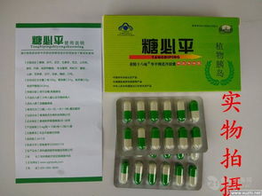 糖必平新闻报道网上订购是正品吗