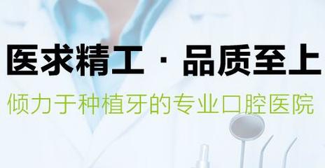开封与郑州种植牙选择指南 中山牙科与如意口腔专业解析